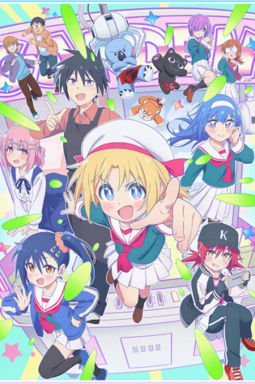 Game Center Shoujo to Ibunka Kouryuu