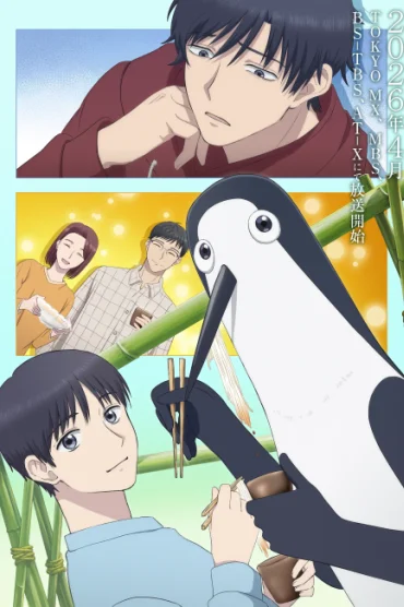 Kujima Utaeba Ie Hororo