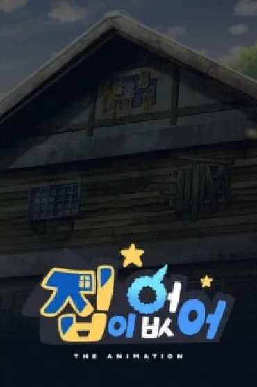 No Home