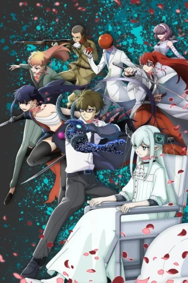 Reincarnation no Kaben