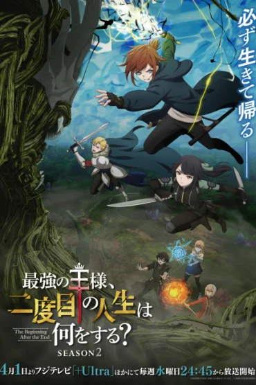 The Beginning After the End 2.Sezon